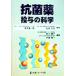  антибактериальный лекарство ... наука / песок река ..( сборник человек ), дверь .. один ( сборник человек ), Shimizu ..., сосна текст Хара 