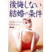  после . не делать брак. условия Haruki bunko / Judy s*S.wola- нагрудник n( автор ), Sandra break потертость 