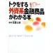 tok. делать вне . серия финансовый товар . понимать книга@ в дальнейшем. * за границей моно ~. имущество раз больше!/ Sato ..