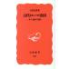  Древний Рим . страна эта главный распределение. реальный изображение Iwanami новая книга / Yoshimura ..( автор )