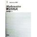 Mathematica мельчайший минут person степени тип Mathematica математика 1/ Kobayashi дорога правильный ( автор )