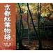  Kyoto . лист история Suiko books/ средний рисовое поле .