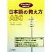  японский язык. .. person ABC [..... объяснить?]. ответим / Terada Кадзуко ( автор ), три сверху столица .( автор ), Yamagata прекрасный 