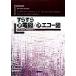 su... сердце электро- map * сердце eko - map .... серии / Tokyo сердце . ассоциация образование распространение группа ( сборник человек )