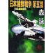  Япония утро . война ( no. 5 часть ) Япония утро . ультра . добродетель промежуток библиотека / лес .( автор )