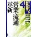  маркетинг кожа новый. времена (4) предприятие * Ryuutsu кожа новый /... блестящий ( сборник человек ), Takeuchi . высота ( сборник человек ), одна сторона flat превосходящий .