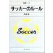  иллюстрация Coach футбол. правило / дешево рисовое поле один мужчина, Ueno ..[ работа ]