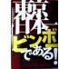  Tokyo. Япония один ведро bo-. есть! район выдача налог. большой ошибка /......( автор )