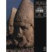  запад Азия запад Азия yunesko World Heritage 3/yunesko World Heritage центральный 