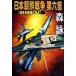  Япония утро . война ( no. 6 часть ) Япония . битва место ... добродетель промежуток библиотека / лес .( автор )