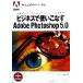  бизнес . используя . баклажан Adobe Photoshop5.0 предприятие пользователь поэтому. графика практическое применение . Ad bi официальный путеводитель 2/