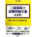  2 класс строительство . экзамен проблема полное собрание сочинений все школьный предмет ( эпоха Heisei 11 год версия )/ строительство . жилье отдел строительство руководство урок 