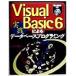 Visual Basic6 по причине практика база даннных программирование /... клетка ( автор )