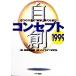  концепция 1999 8.. ...[ собственный .] времена . читать /.. реклама фирма ( автор ), высокий жизнь изучение место ( автор )