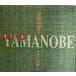  Nara десять тысяч лист (2) гора. сторона Suiko books Nara десять тысяч лист 2/ Inoue . дорога ( автор )