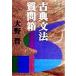  классика грамматика вопрос коробка Kadokawa Bunko Kadokawa sophia библиотека / Oono .( автор )