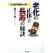 ko волчок ........ правильный body . длина .. ../ глициния книга@ большой Saburou ( автор )