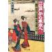  Edo из Tokyo . новый версия ( один ). блок * бог рисовое поле * Япония .* Kyouhashi *книга@.* внизу . средний . библиотека / стрела рисовое поле ..( автор )