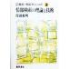  информация поиск. теория . технология библиотека * информация . серии 3/. рисовое поле мир Akira ( автор )