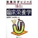 . пол питание . питание наука серии NEXT/ Takeda Британия 2 ( сборник человек ), средний ...( сборник человек )
