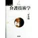  уход технология . серии жизнь li - bili курс 4/ три . весна .( автор )