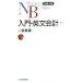  введение * на английском языке отчетность ( внизу ) Nikkei библиотека / маленький остров . блестящий ( автор )