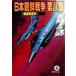  Япония утро . война ( no. 8 часть ) ООН армия .. добродетель промежуток библиотека / лес .( автор )