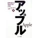  Apple ( сверху ) мир . изменение . небо лет ... 20 год / Jim Karl тонн ( автор ), Yamazaki ..( перевод человек )
