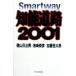 . талант дорога 2001 Smartway/ добродетель гора день . мужчина ( автор ), скала мыс ..( автор ), Kato . Taro ( автор )