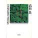  право сила обязательно коррозия Япония экономика ... изначальный ..../ Takasugi Ryo ( автор )
