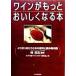  вино . более .... становится книга@.. глубокий . тест .. поэтому. сохранение ... примерно. рассказ / Matsushita холодный машина [ винный погреб изучение .]( сборник человек 