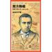  юг person медведь . лес . десять тысяч .. видеть ... подросток Iwanami Junior новая книга /... flat ( автор )