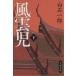  способ ..( внизу ) Bunshun Bunko / Shiraishi Ichiro ( автор )