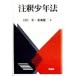  примечание . ювенальное право / Tamiya .( сборник человек ), широкий .. 2 ( сборник человек )