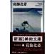 . орнамент север . Shincho Япония изобразительное искусство библиотека 17/ Япония искусство центральный ( сборник человек )
