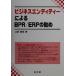  бизнес Entity по причине BPR/ERP. рекомендация /. часть ..( автор )