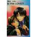 Is this Love? лёд сборник новелл /. гора ..( автор )