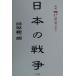 японский война почему, битва .... порез ...?/ рисовое поле . общий один .( автор )