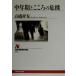  средний год период . здесь .. . машина NHK книги 886/ высота ...( автор )