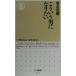 ko... мужчина став хочет Chikuma новая книга /. старый ..( автор )