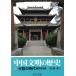  China документ Akira. история (4) минут .. времена .. юг север утро средний . библиотека / лес олень три ( сборник человек )