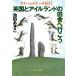  Британия . i-ll Land. рисовое поле .. line ..dayan. скетч путешествие средний . библиотека / Ikeda ...( автор )
