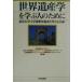  World Heritage .... человек поэтому ./ Nara университет литература часть World Heritage . мысль ..( сборник человек )