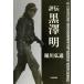  оценка . чёрный . Akira /. река . через ( автор )