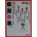 ���ʂ̉� �搶�v�w�͂Ȃ����q���E�����̂� �V��OH�I����/����a�v(����)