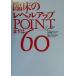 . пол. Revell выше POINT сначала 60/ тысяч рисовое поле .( автор ),. холм превосходящий Akira ( автор ),. дерево один самец ( автор 