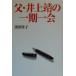 .* Inoue Yasushi. один период один ./ чёрный рисовое поле ..( автор )
