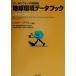  земля окружающая среда данные книжка (2000-2001) world часы изучение место /re Star Brown ( автор ), Michael Rena -