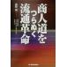  quotient человек дорога ..... Ryuutsu переворот цена поломка .,IT переворот . езда порез . departure . закон / широкий ..( автор )