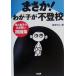 ma..!.... не хождение в школе ..... плач . смех .. сборник репродукций / широкий средний tae( автор )